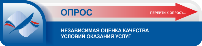 Общественный совет | Баннер.