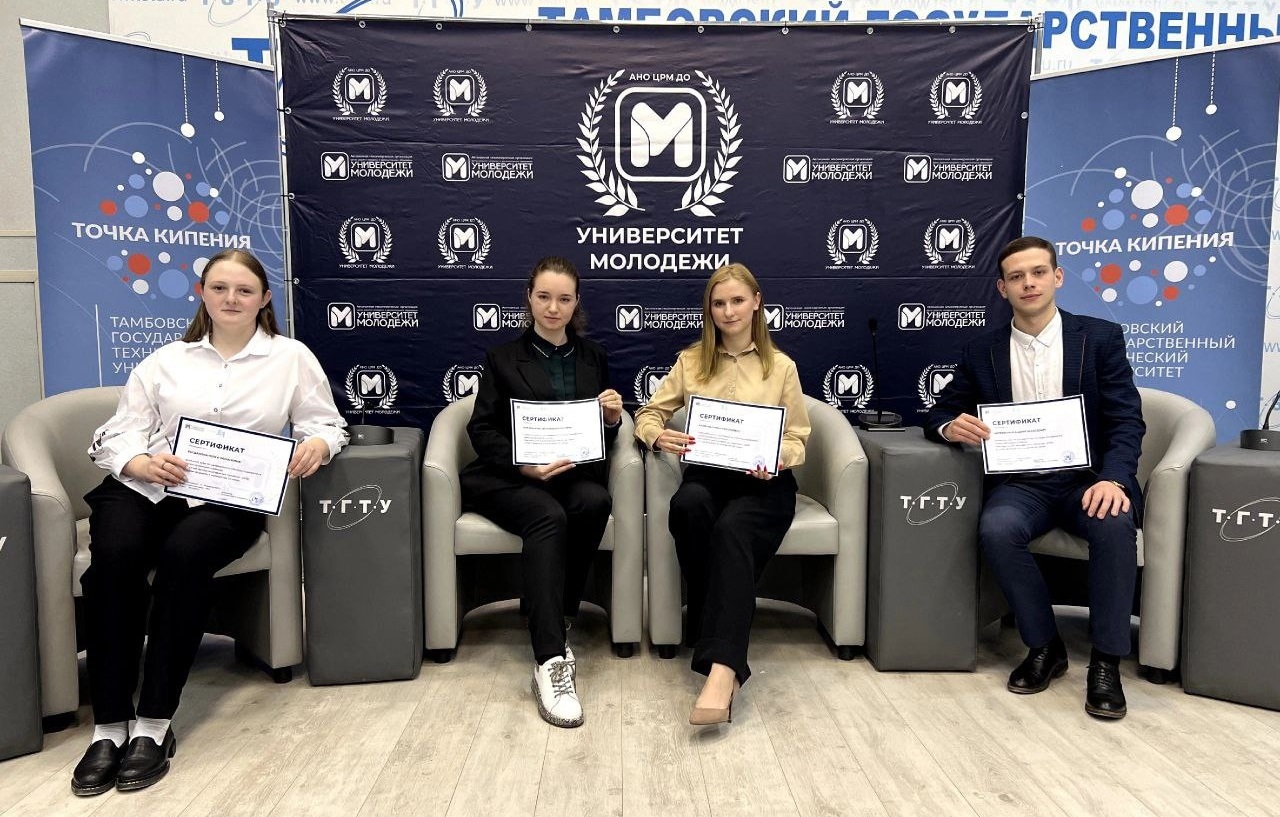 Молодежь Мичуринска приняла участие в региональной проектной сессии.