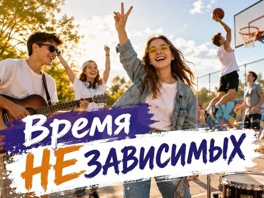 В России стартует антинаркотическая акция «Время НЕзависимых».
