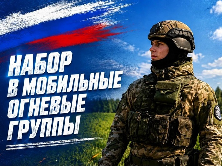 Мичуринцам предлагают присоединиться к отрядам БАРС и мобильным огневым группам.