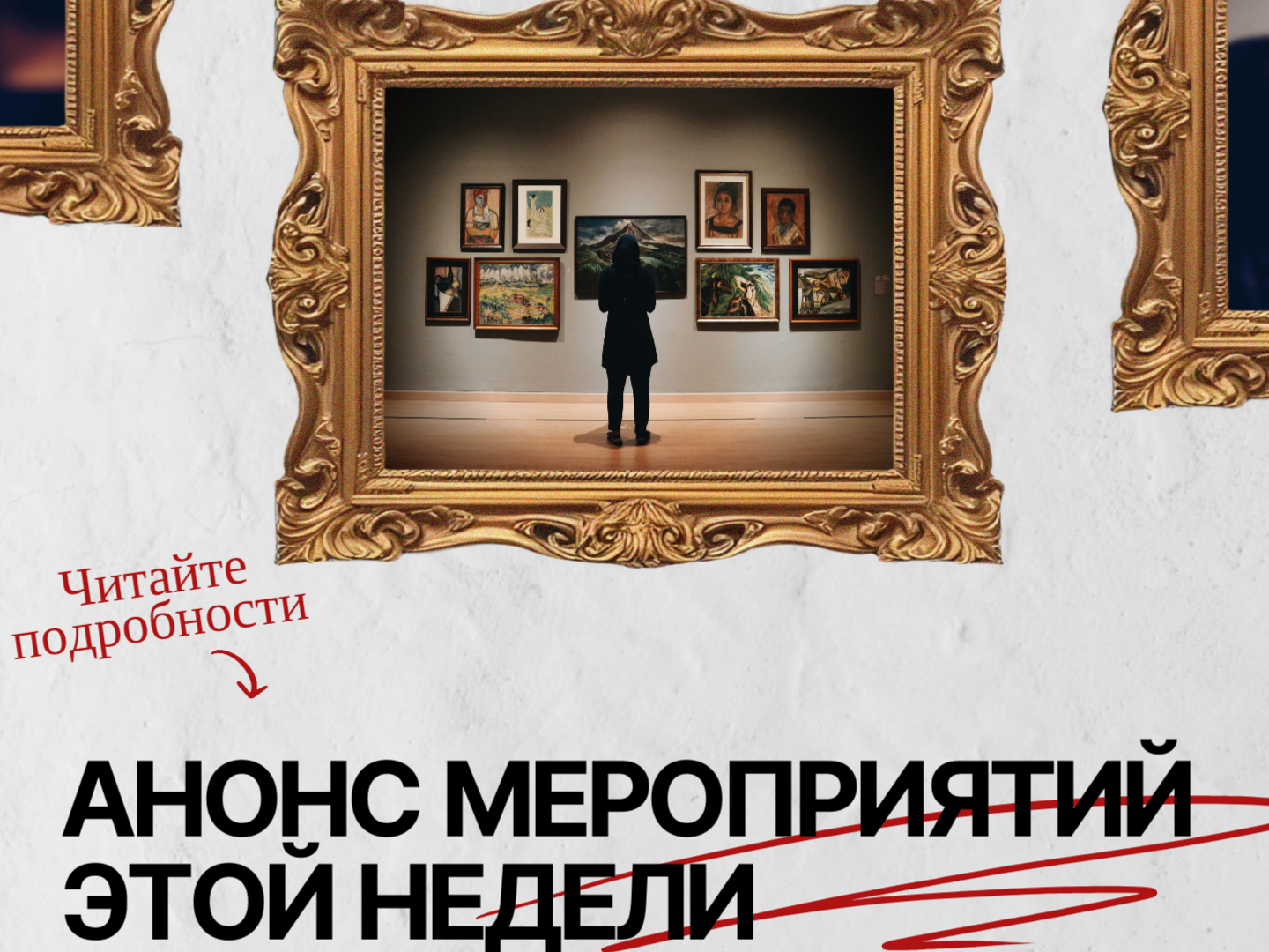 Знакомим вас с мероприятиями этой недели в наукограде по «Пушкинской карте».