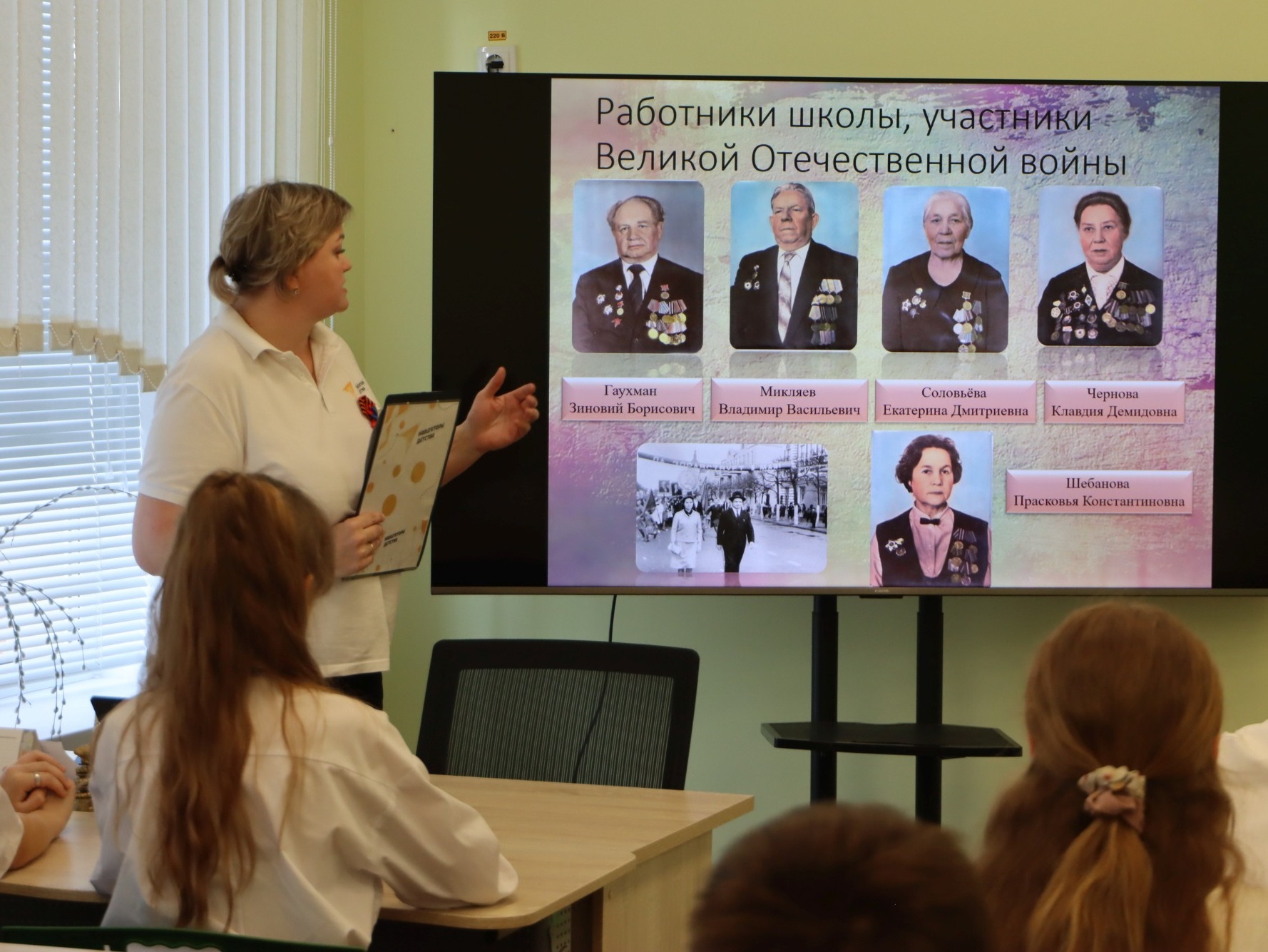В мичуринской школе прошел «Урок Мужества».
