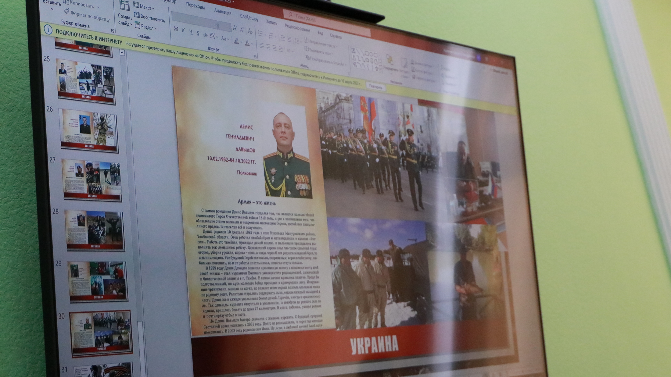«Мы будем помнить»: мичуринских Героев, погибших в СВО, внесли в Книгу Памяти воинов.