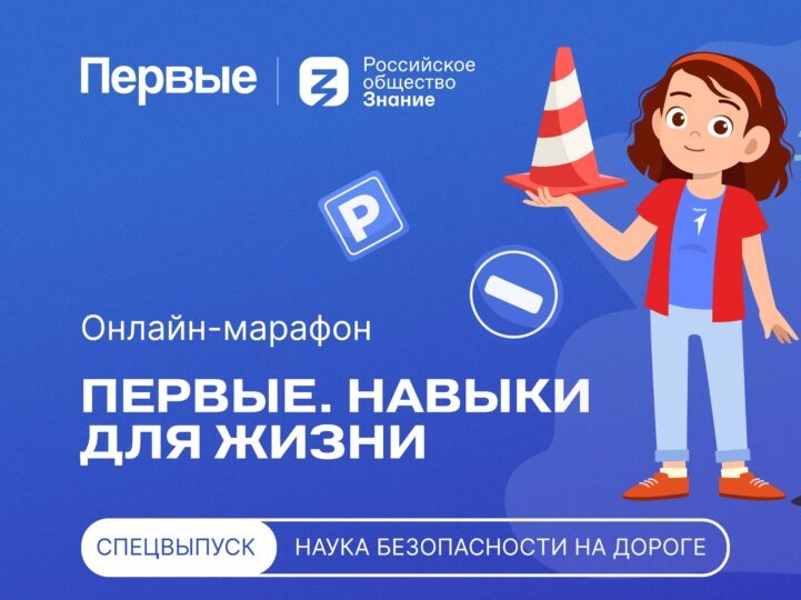Навыки. Будь в движении: мичуринцам предлагают познакомиться с удобным ресурсом.