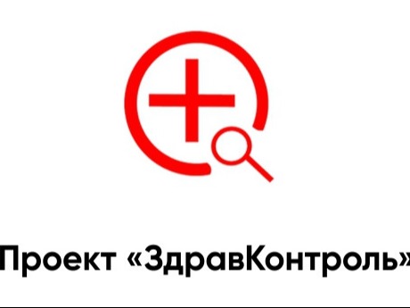 Открытые чаты «Здравконтроль» теперь работают в национальном мессенджере MAX.