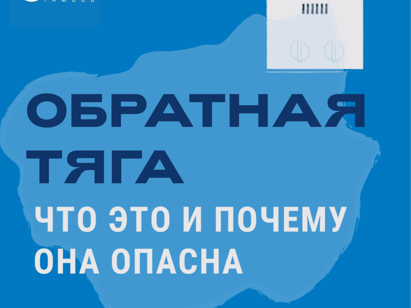 Мичуринцам на заметку: правила содержания внутриквартирного газового оборудования.