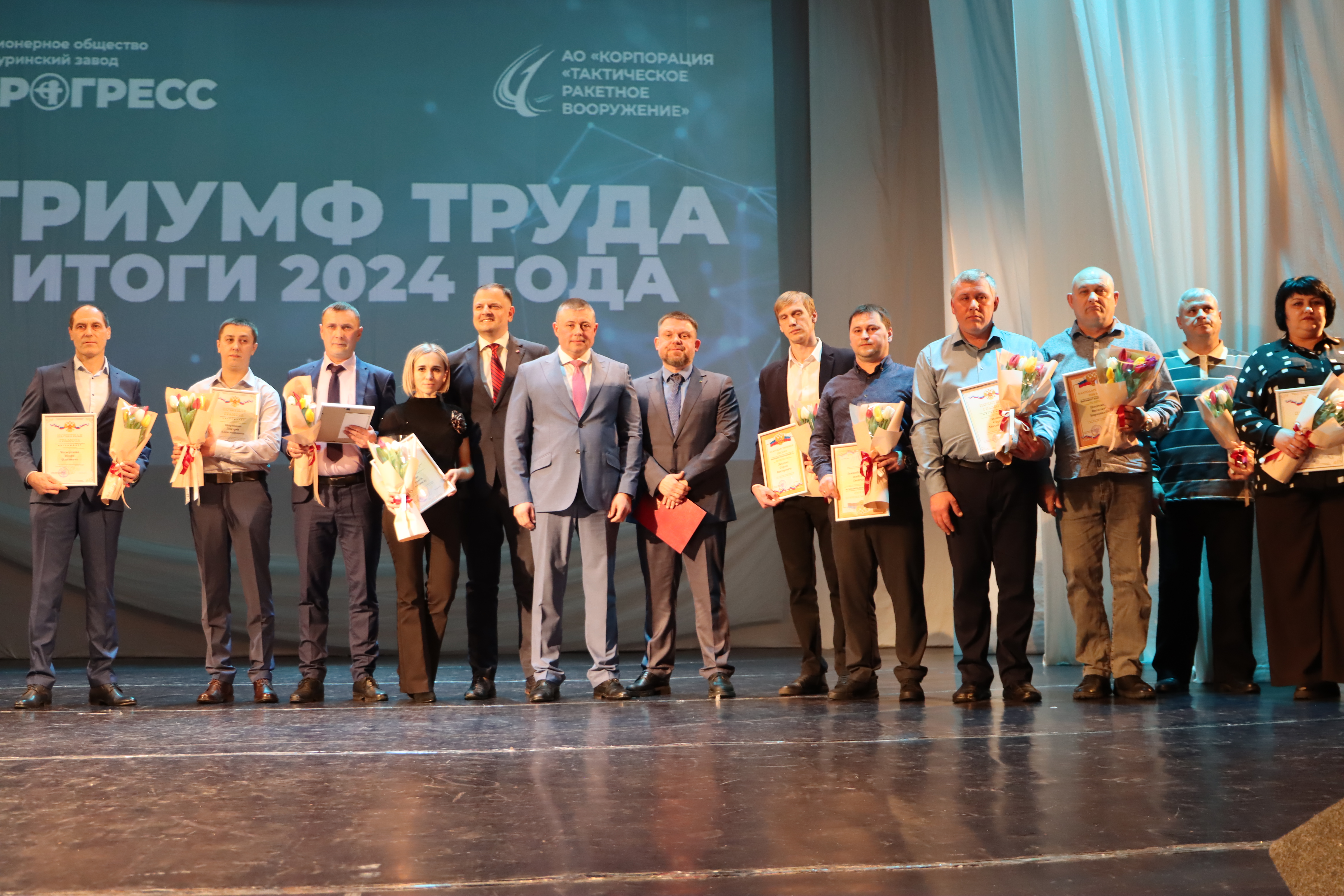 В Мичуринском драматическом театре состоялась торжественная церемония «Триумф труда».