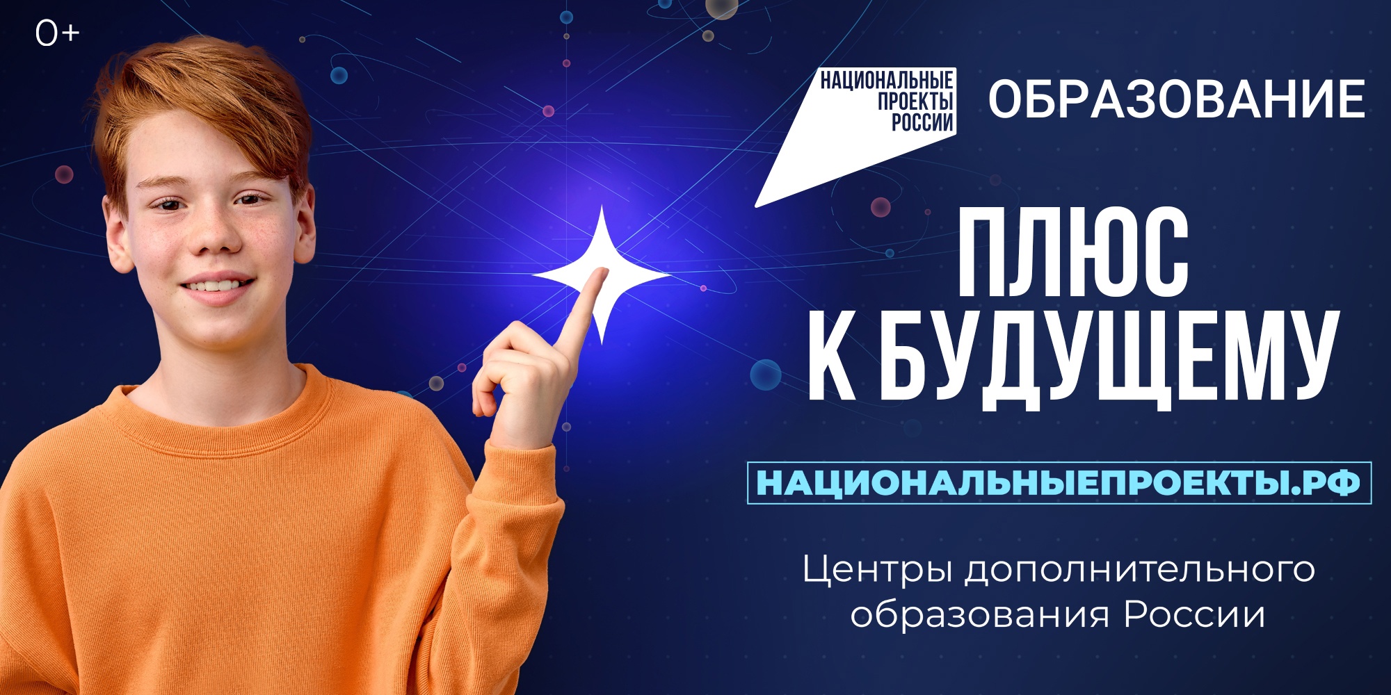 Самое время - выбрать центр дополнительного образования!.