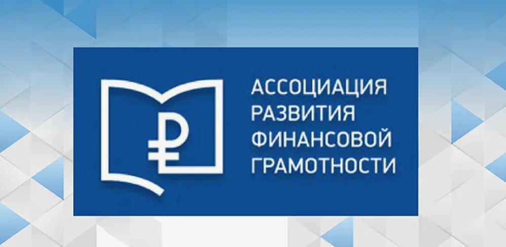 Мичуринцы могут стать частью большой финансовой семьи: АРФГ ждет волонтеров.